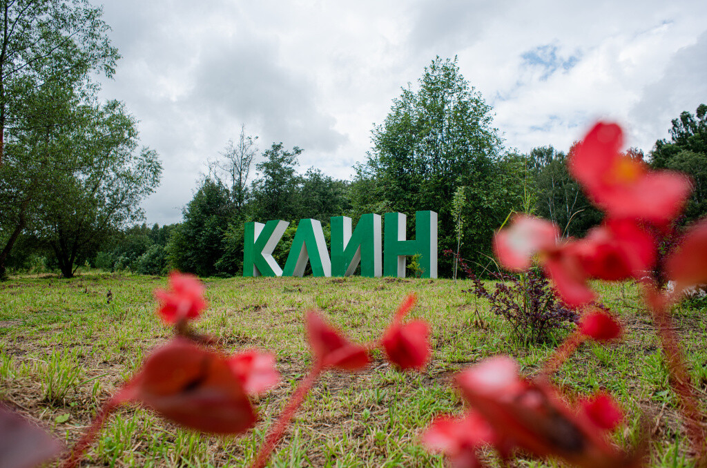 Топ-16 достопримечательностей Клина: что посмотреть в городе и окрестностях