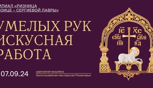 Выставка «Умелых рук искусная работа»