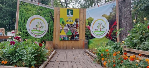 Дрезненский городской парк