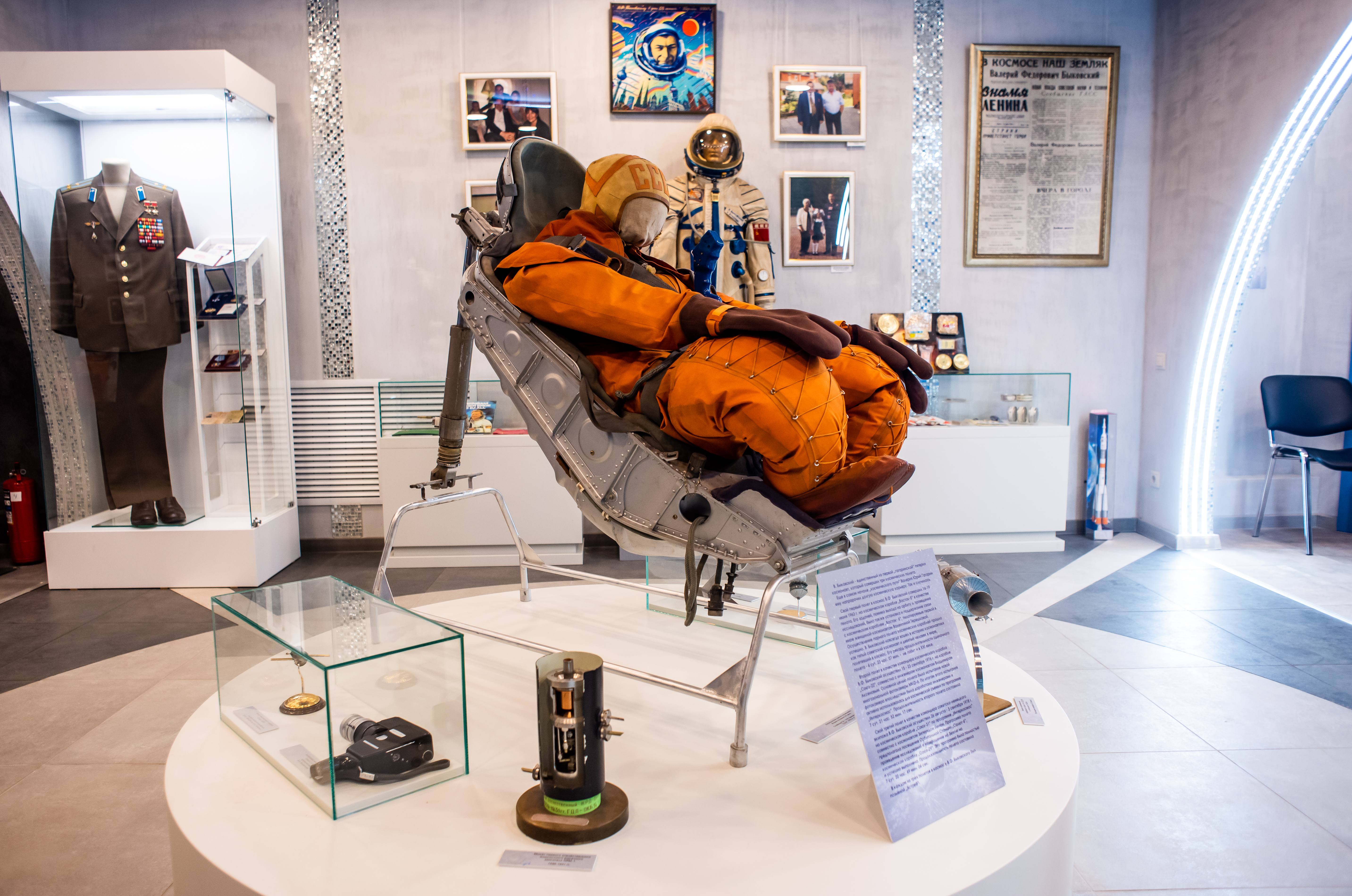 Музей космонавта Валерия Быковского в Павловском Посаде