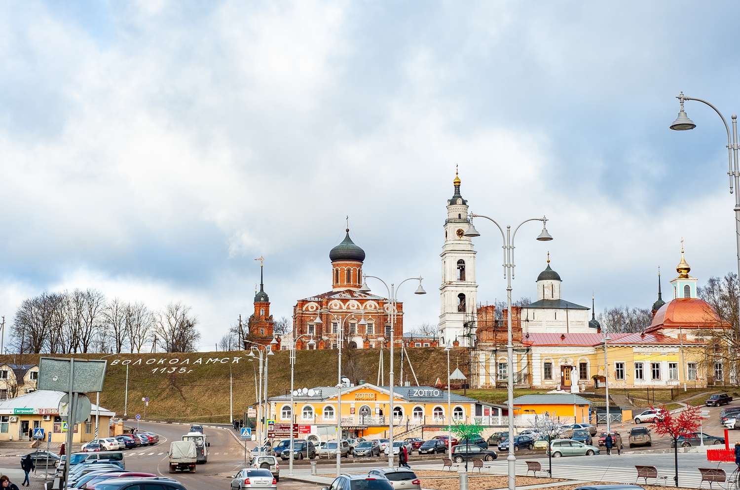 Город Волоколамск