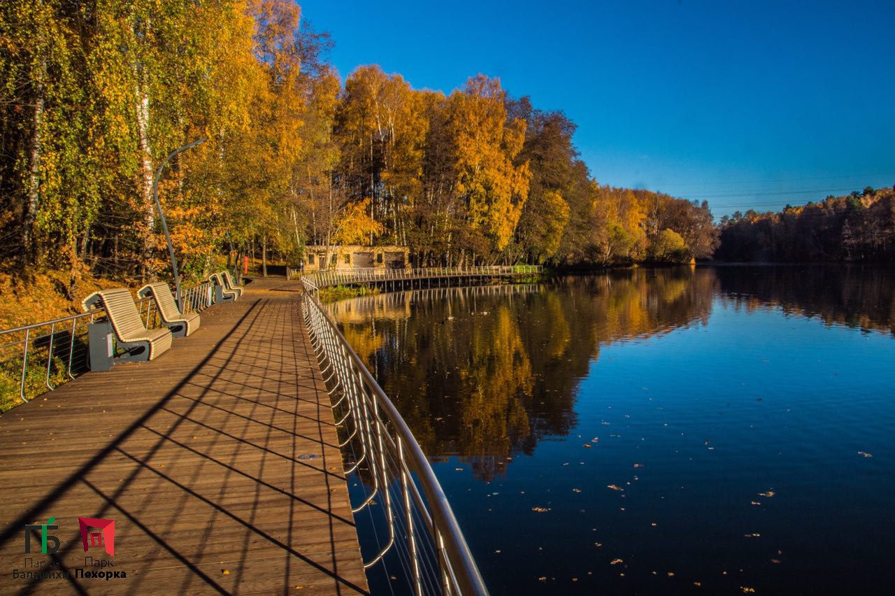 Парк «Пехорка» осенью