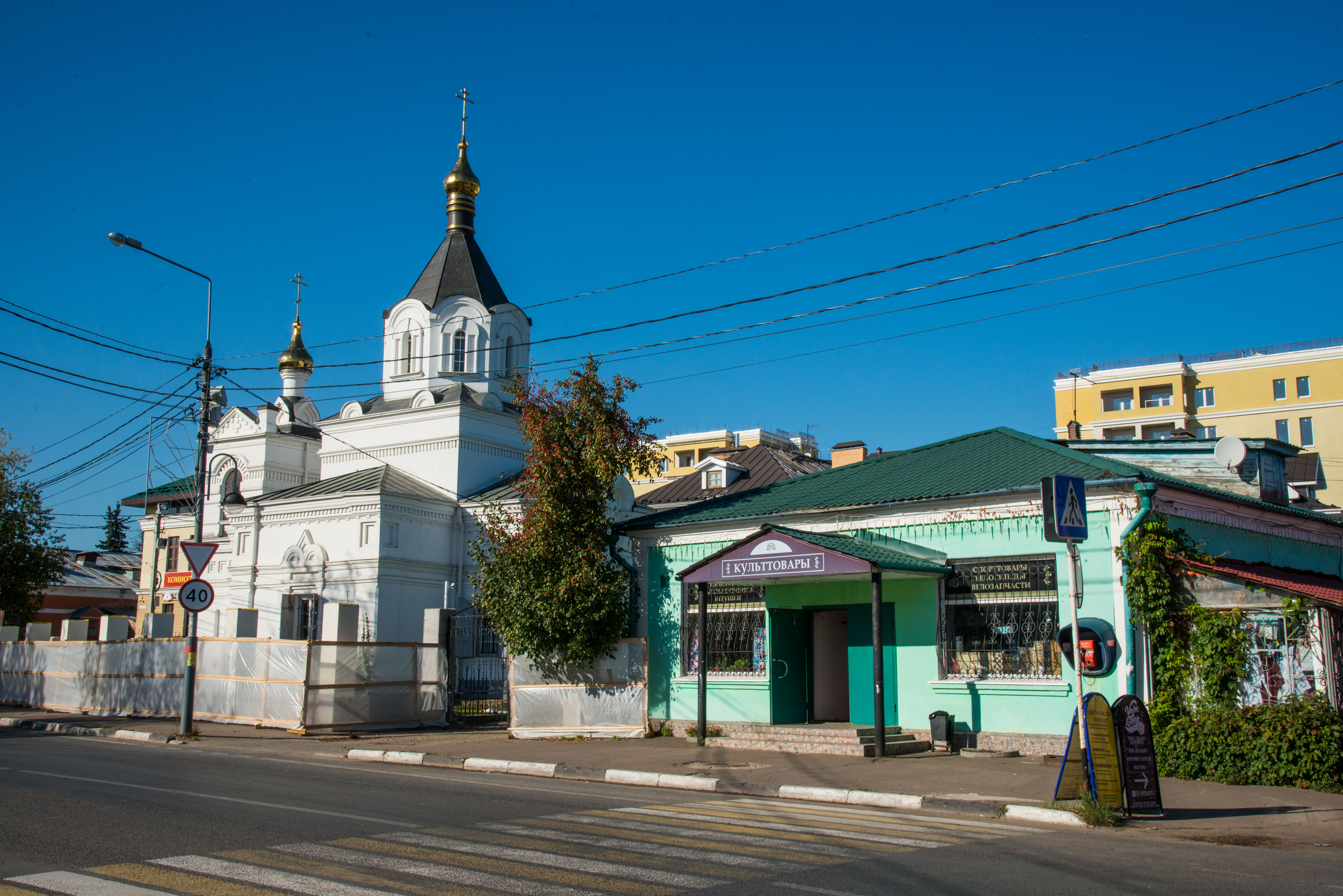 Храм Александра Невского