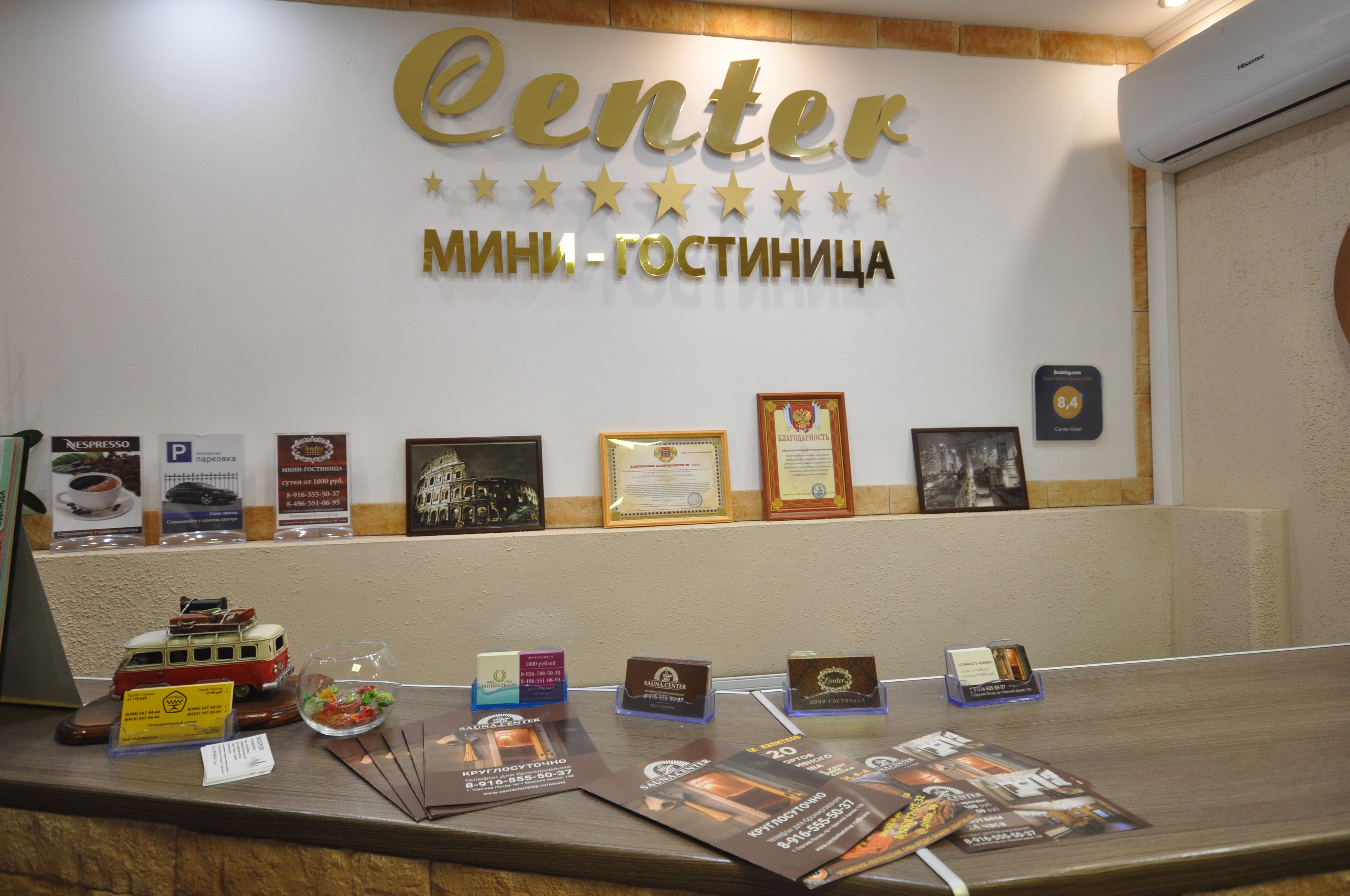 Мини-гостиница «Center»